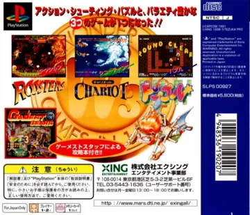 Arcade Gears - Wonder 3 (JP) box cover back
